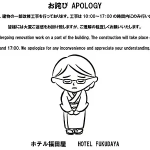 Fukudaya Tōkyō